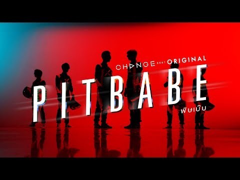 PIT BABE The Series by CHANGE2561 COMING SOON [Ver.Pilot]
