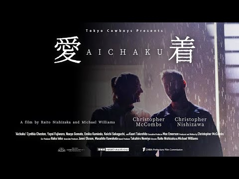 AICHAKU Trailer