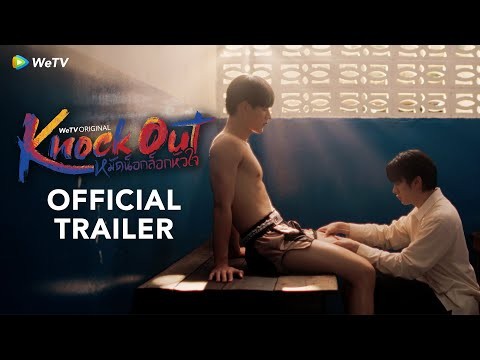 [Official Trailer] Knock Out หมัดน็อกล็อกหัวใจ | WeTV Original
