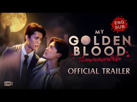[Official Trailer] My Golden Blood เลือดนายลมหายใจฉัน